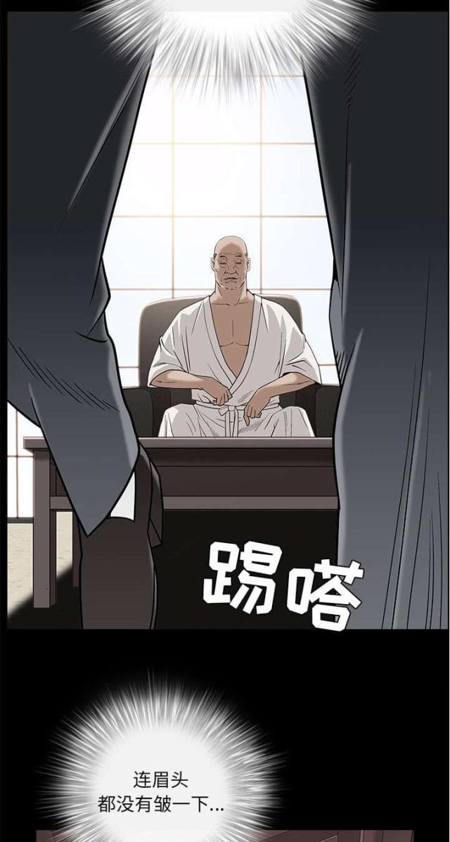 枷锁漫画,第103话2图