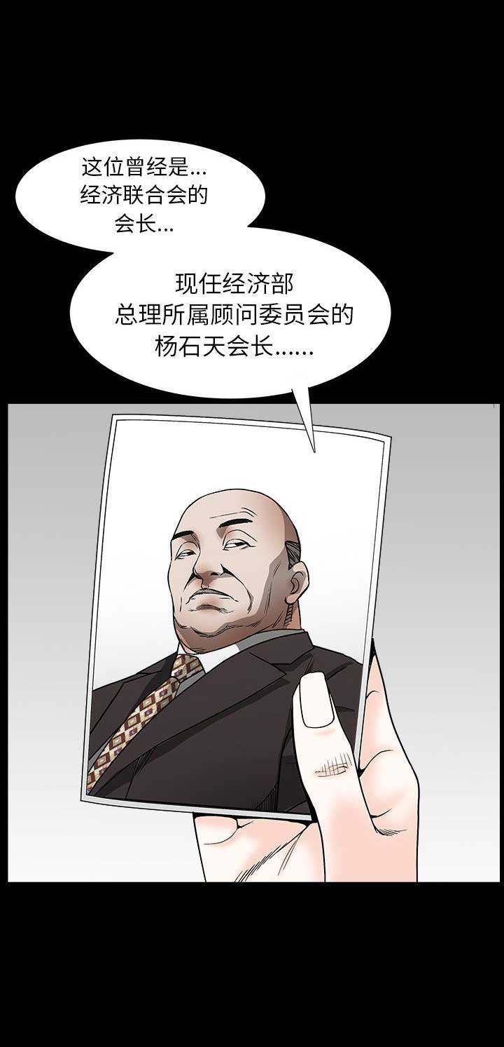 枷锁漫画,第139话2图