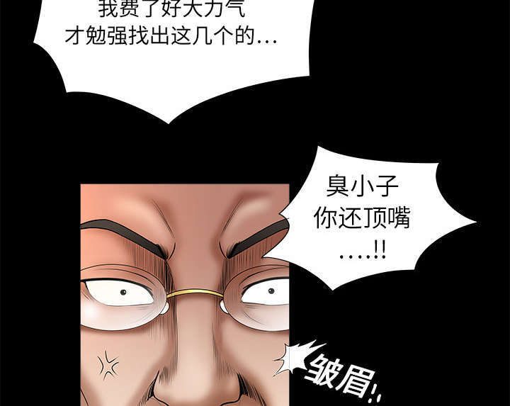 枷锁漫画,第4话2图