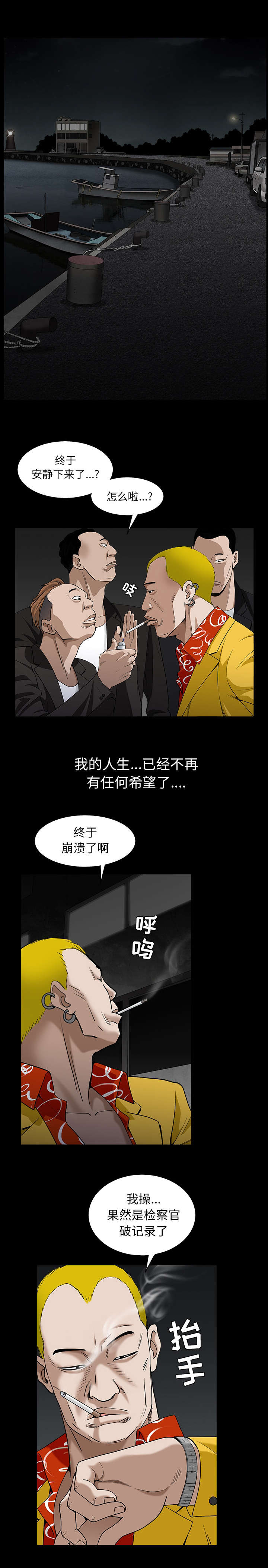 枷锁漫画,第128话1图