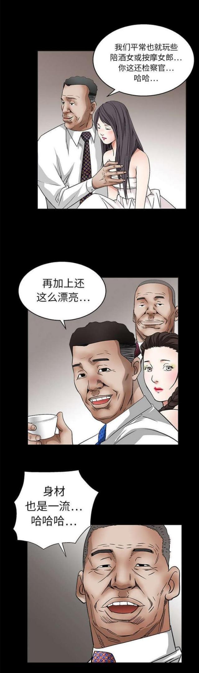 枷锁卿隐txt下载百度云未删减漫画,第27话1图