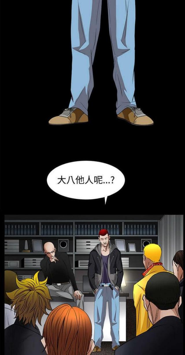 枷锁啥意思漫画,第51话2图