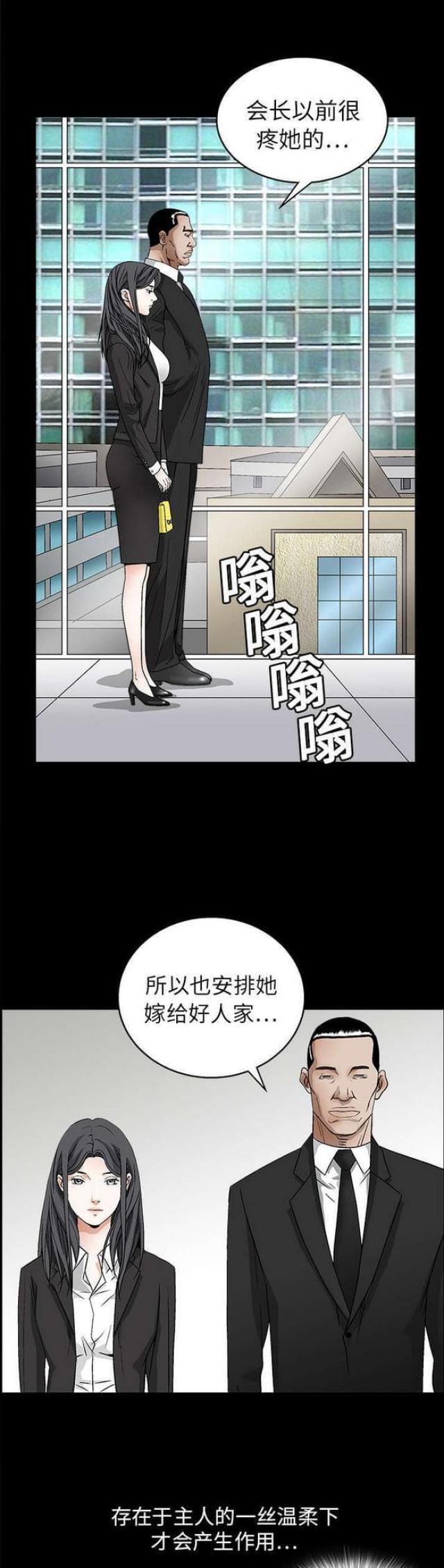 枷锁漫画,第35话2图