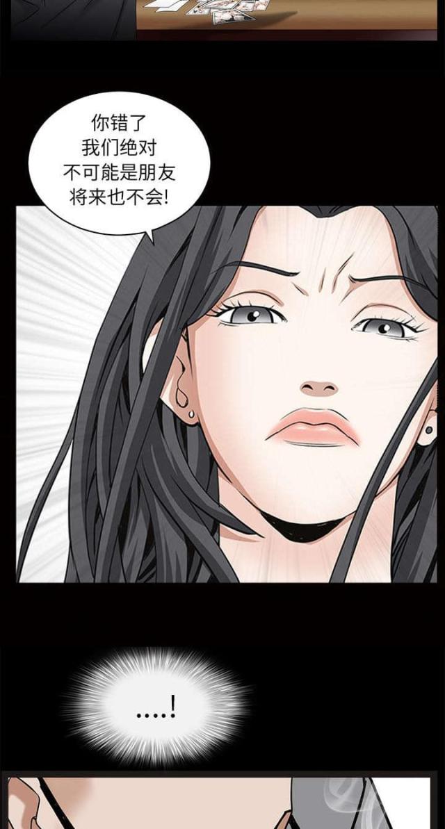 枷锁卿隐txt下载百度云未删减漫画,第107话1图