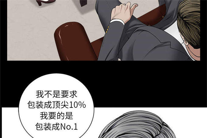 枷锁卿隐txt下载百度云未删减漫画,第116话2图