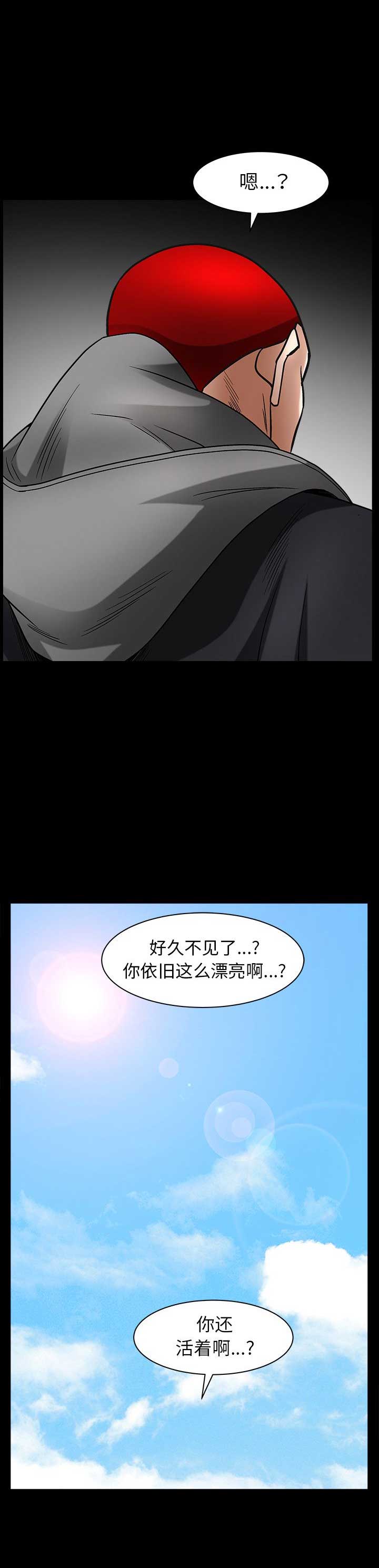 枷锁卿隐全文免费阅读笔趣阁全文漫画,第140话2图