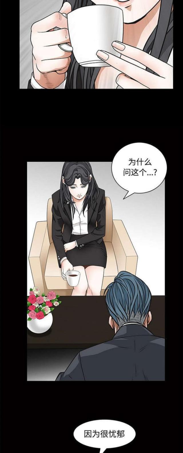 枷锁卿隐结局漫画,第46话1图