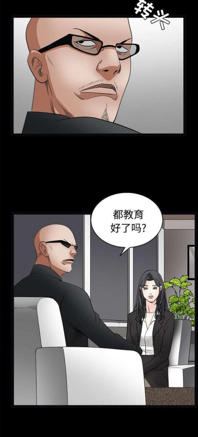 枷锁晋江漫画,第59话2图