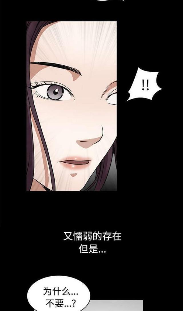 枷锁缠身叹颠连猜生肖漫画,第49话2图