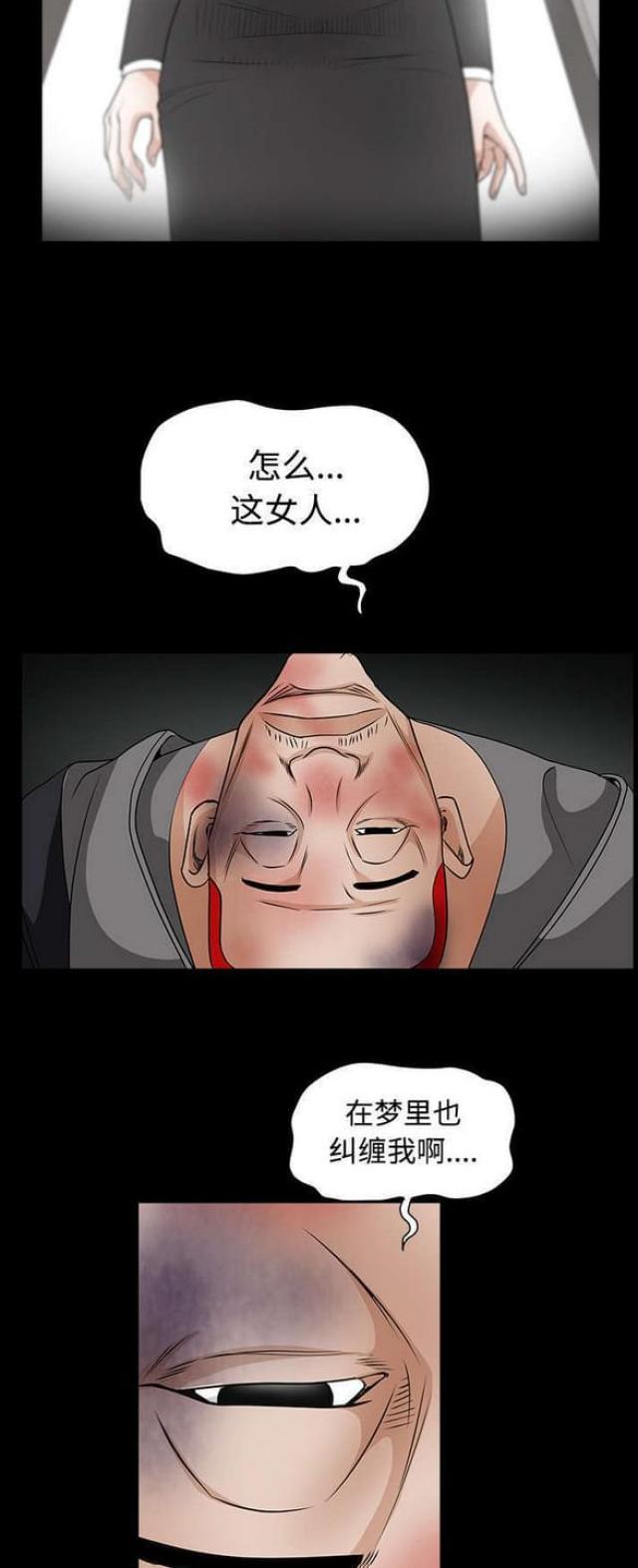 枷锁表达是什么意思漫画,第65话1图