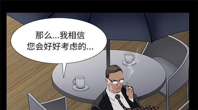 枷锁啥意思漫画,第115话2图