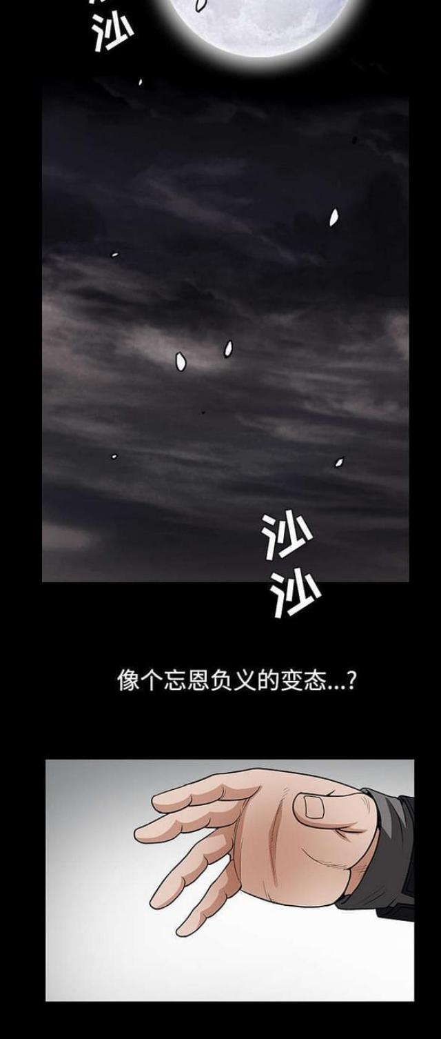 枷锁青春漫画,第68话2图