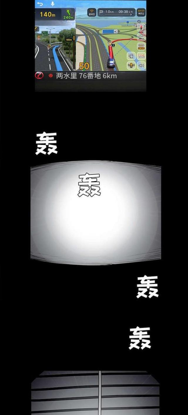 枷锁漫画,第59话2图