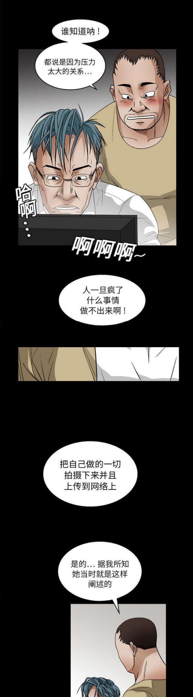 枷锁漫画,第36话1图