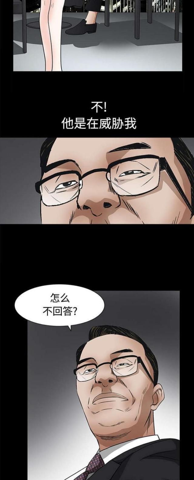 枷锁漫画,第46话2图