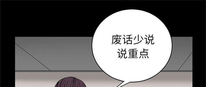 枷锁元歌教学漫画,第112话2图