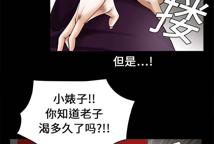 枷锁撩人漫画,第5话1图