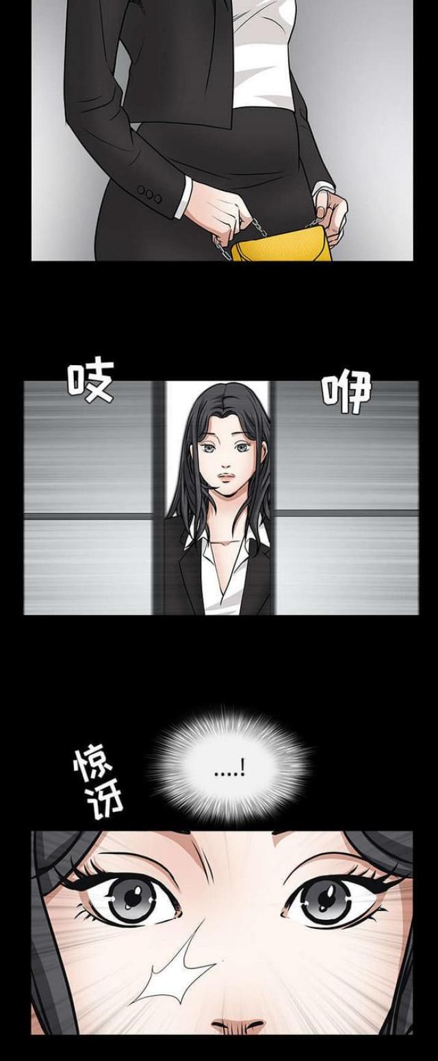 枷锁解说哔哩哔哩漫画,第70话1图