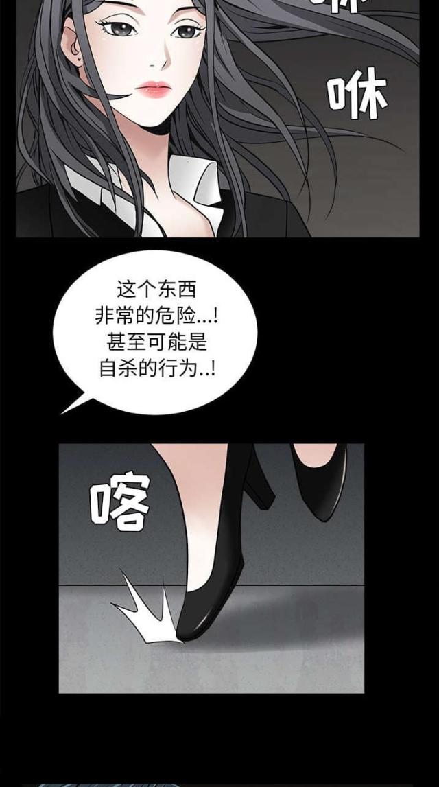 枷锁哥漫画,第102话2图