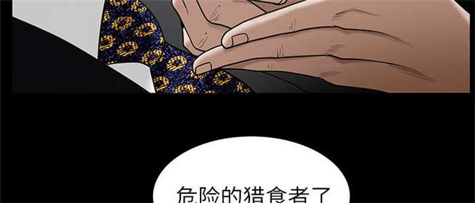 枷锁啥意思漫画,第115话1图