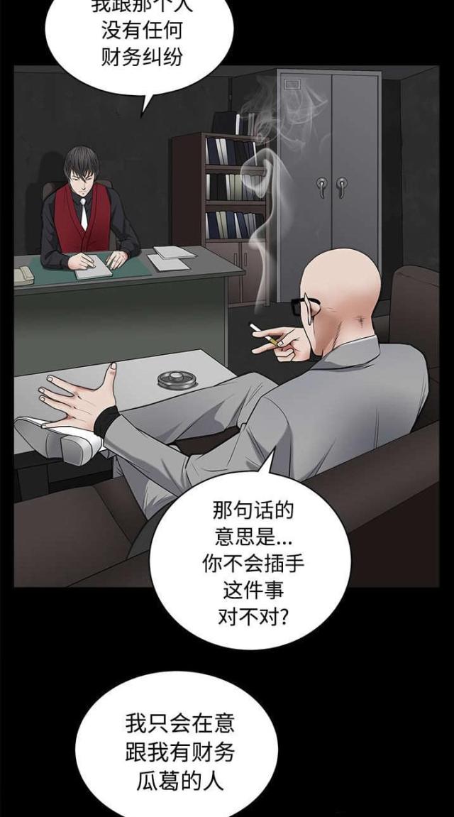 枷锁与盛筵之间漫画,第98话2图