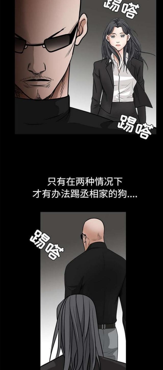 枷锁是什么意思解释一下漫画,第61话1图