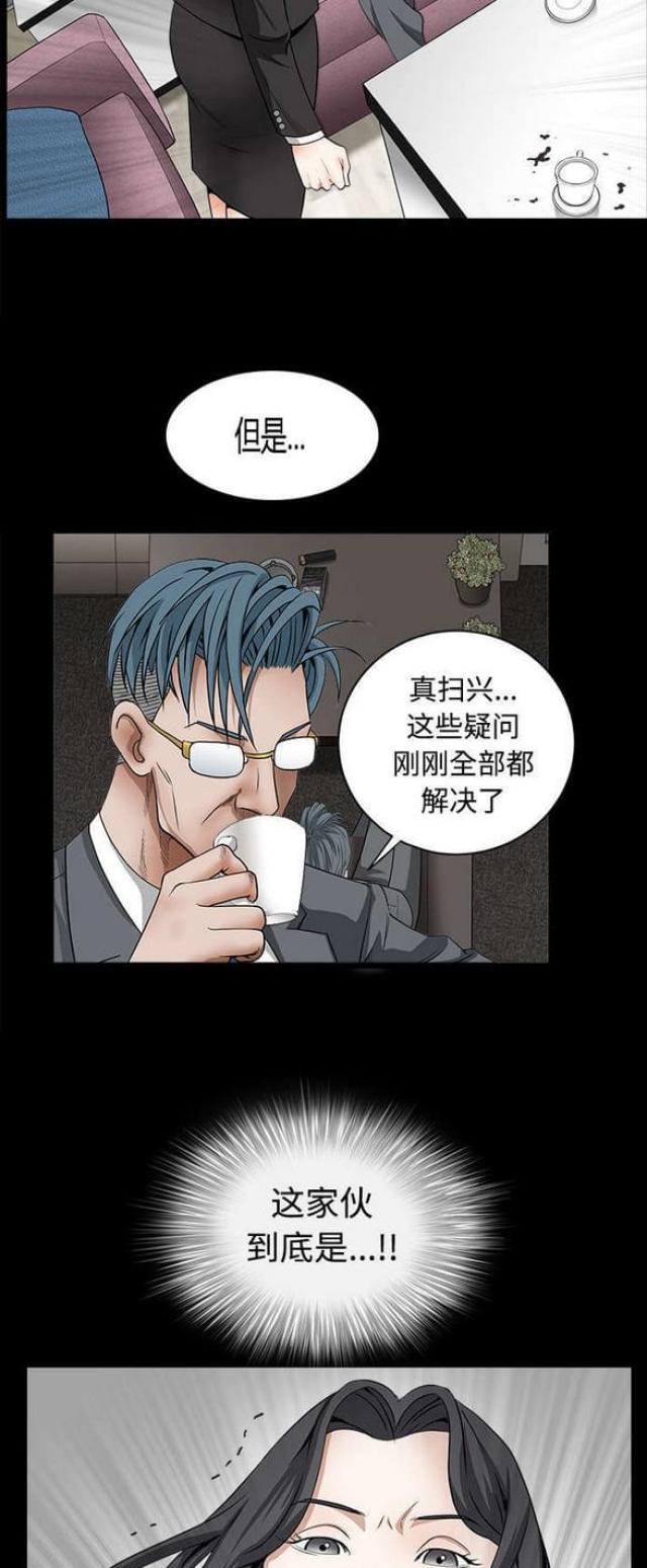 枷锁法语漫画漫画,第70话1图