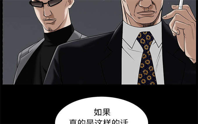 枷锁漫画,第115话1图
