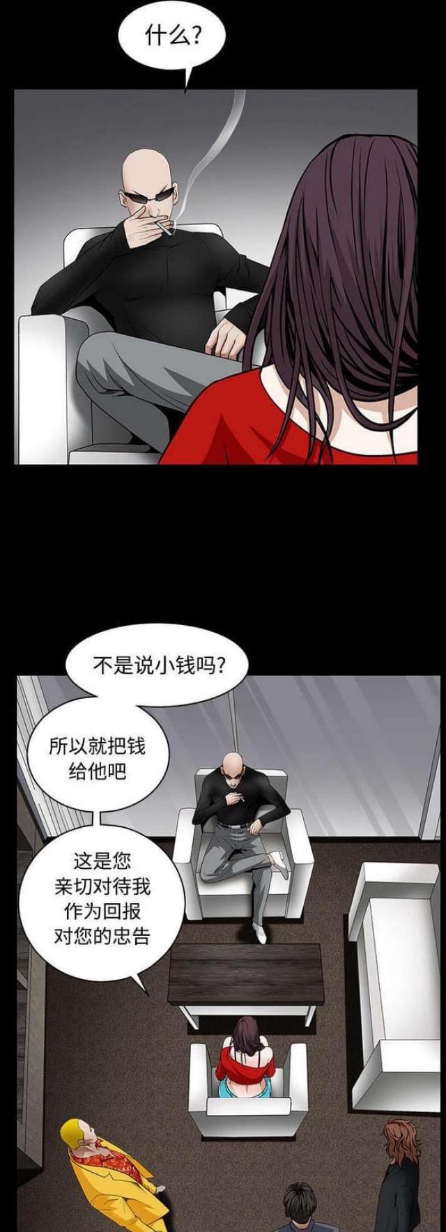 枷锁的英语漫画,第74话1图