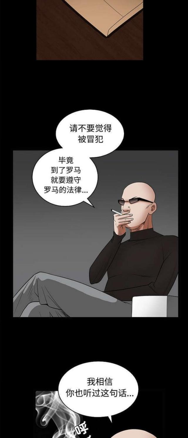 枷锁卿隐 笔趣阁漫画,第60话2图