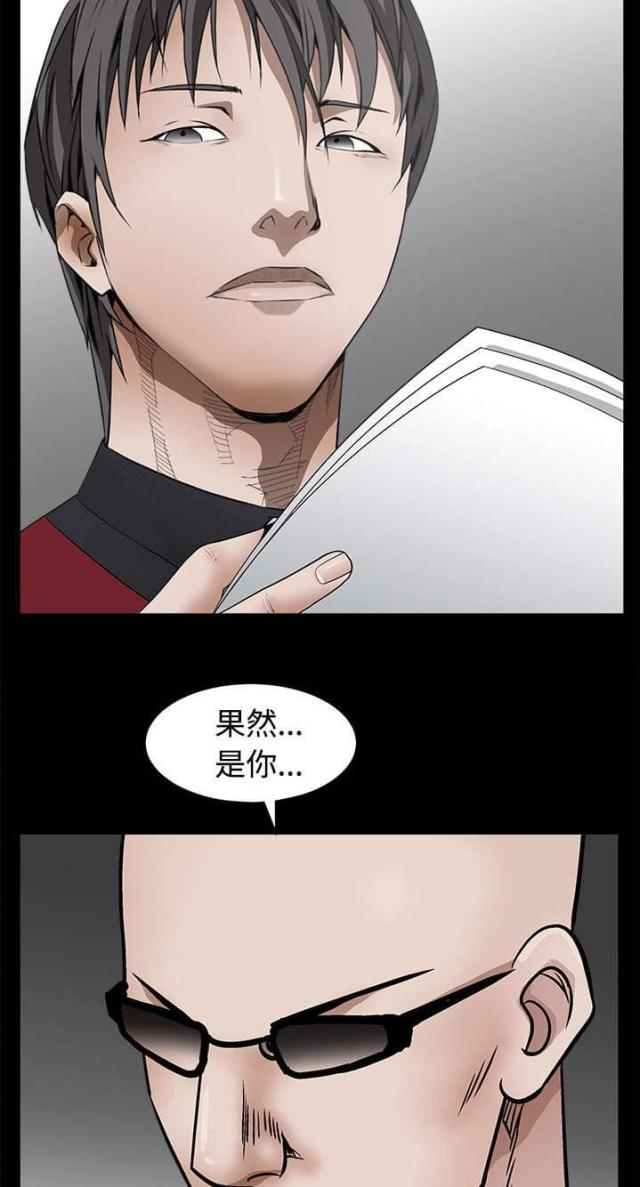 枷锁同义词漫画,第97话2图