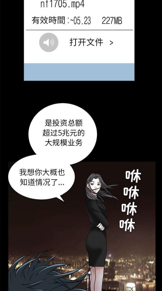 枷锁漫画,第102话2图