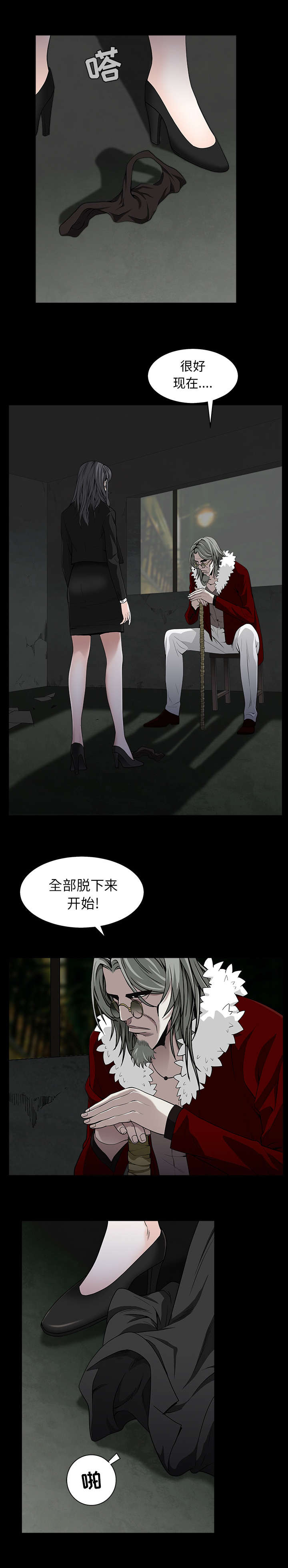 枷锁漫画,第128话1图