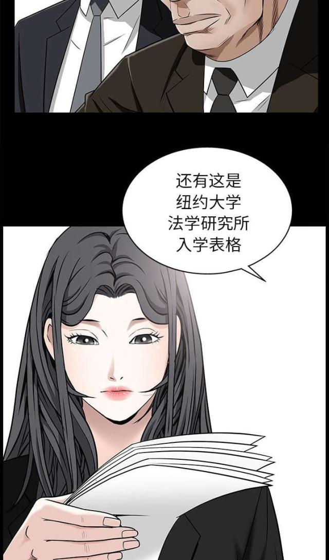 枷锁女友漫画,第104话1图