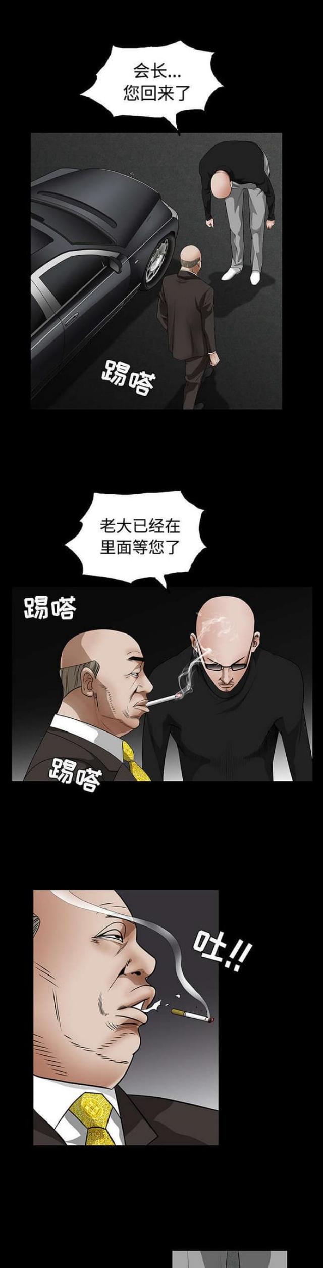 枷锁漫画,第47话2图