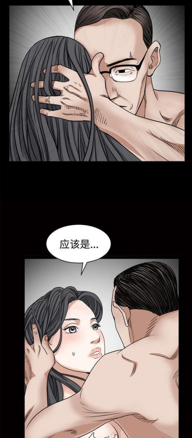 枷锁txt卿隐漫画,第54话2图