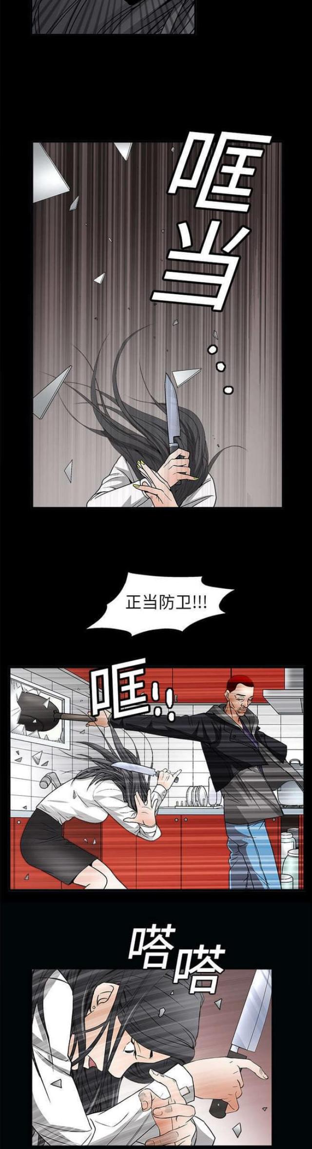 枷锁缠身叹颠连猜生肖漫画,第14话2图