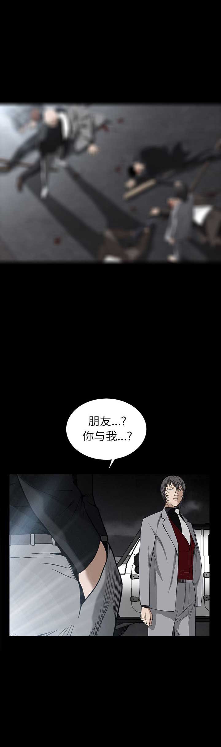 枷锁啥意思漫画,第137话2图