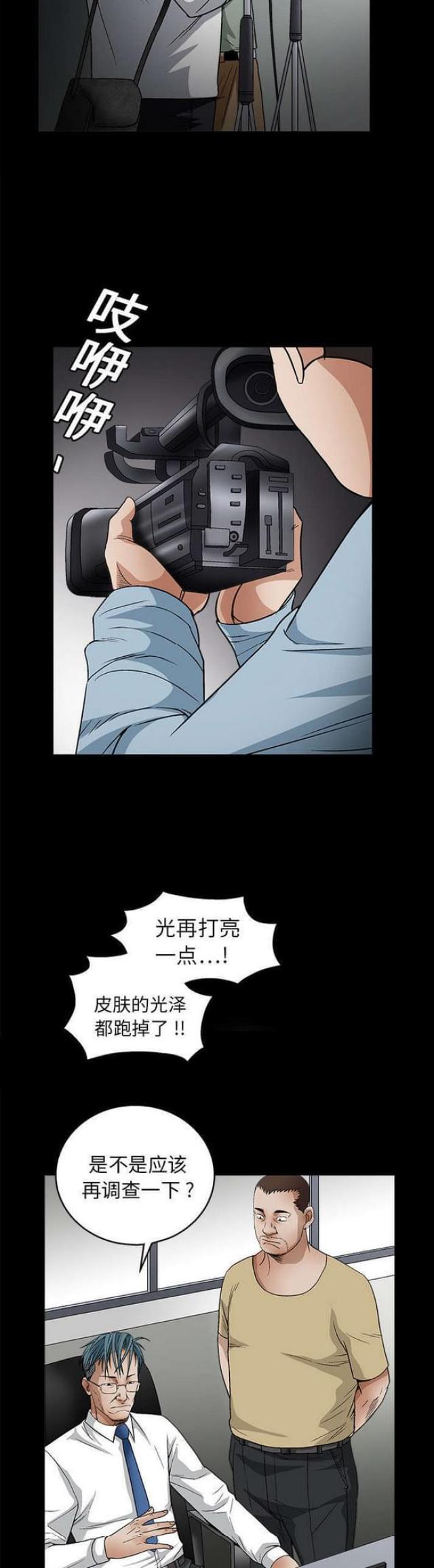 枷锁桎梏自由之身漫画,第36话1图