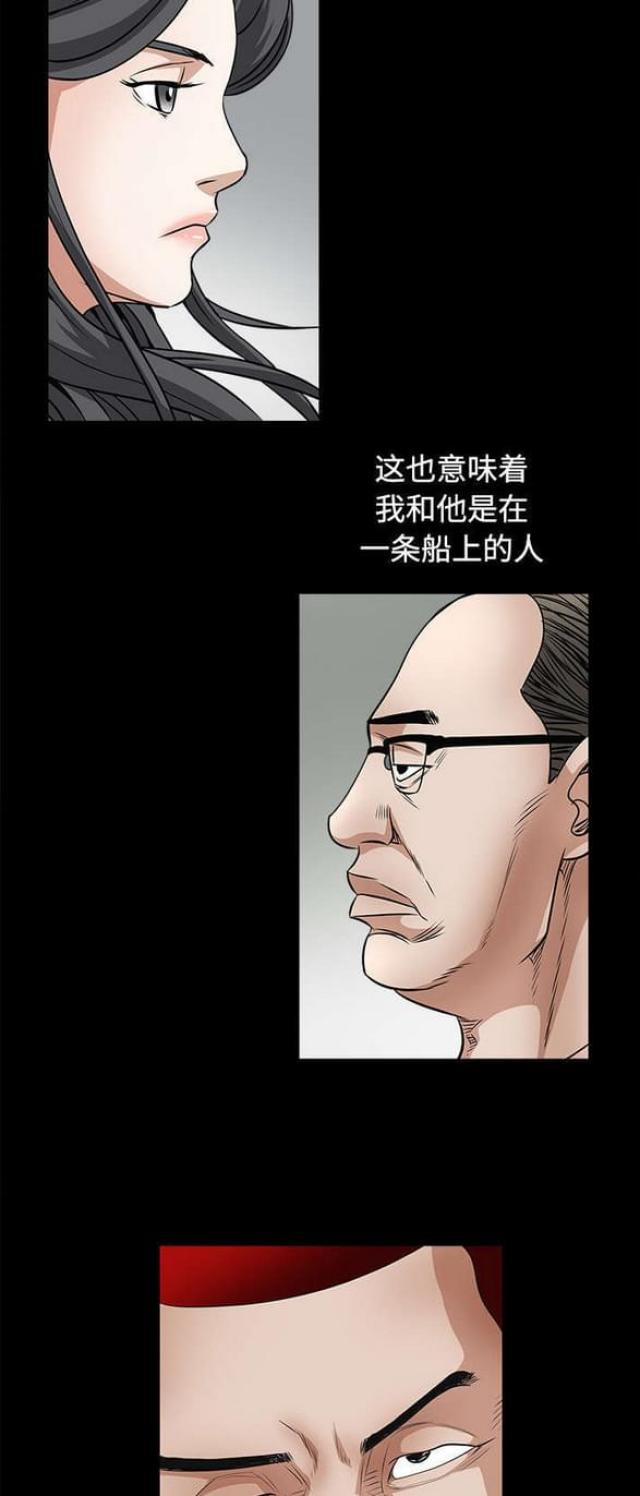 枷锁法语漫画漫画,第52话1图