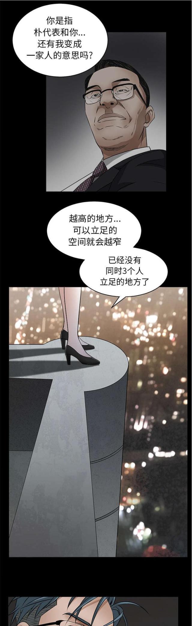 枷锁漫画,第101话1图