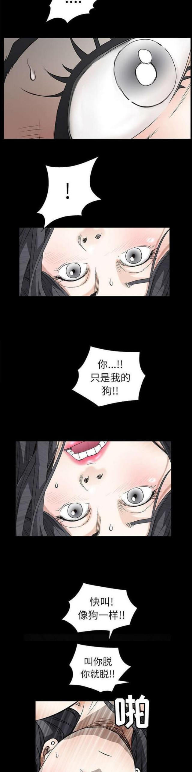 枷锁漫画,第83话2图