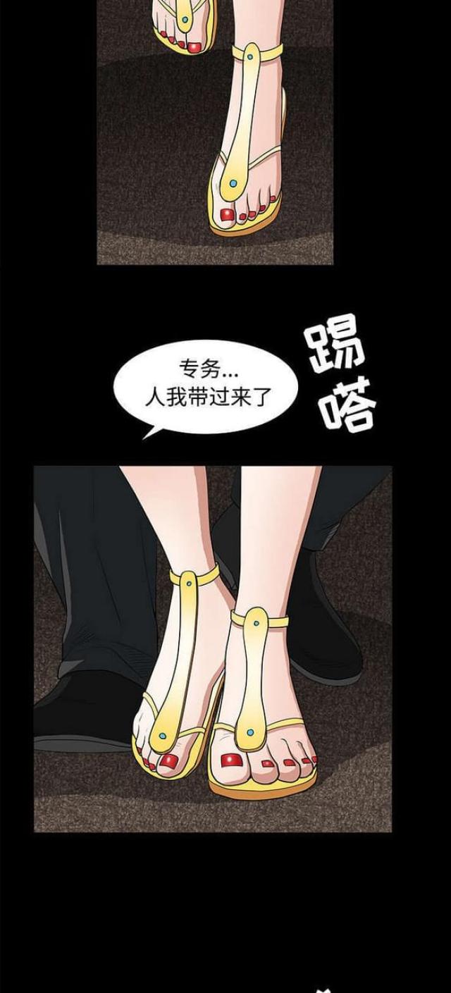 枷锁晋江漫画,第59话1图