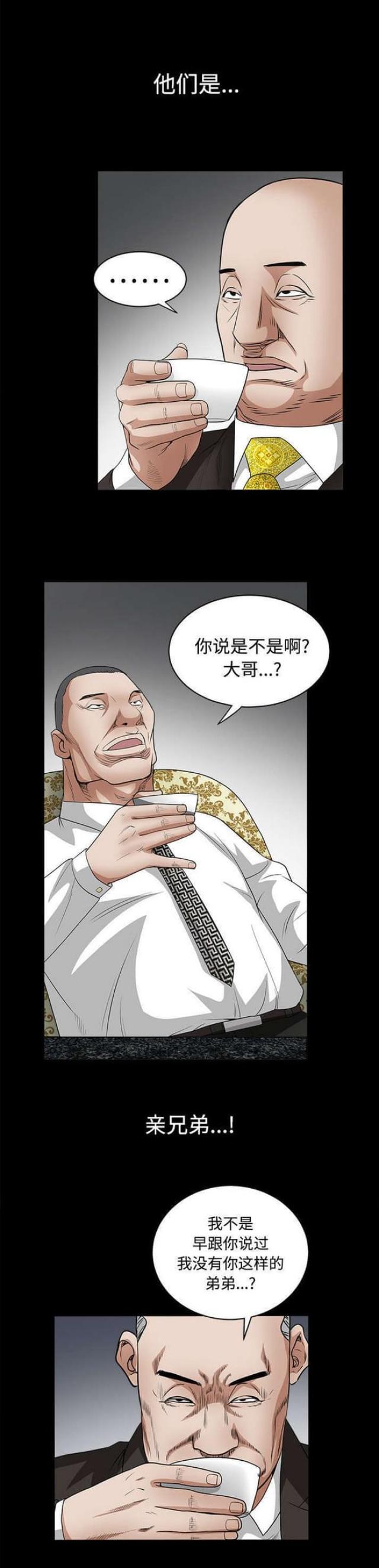 枷锁与盛筵之间漫画,第48话2图