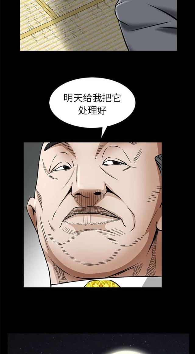 枷锁歌词檀健次漫画,第99话2图