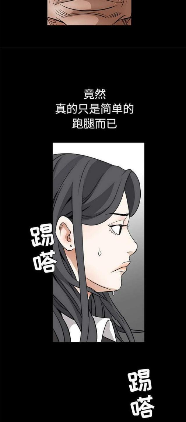 枷锁法语漫画漫画,第62话2图