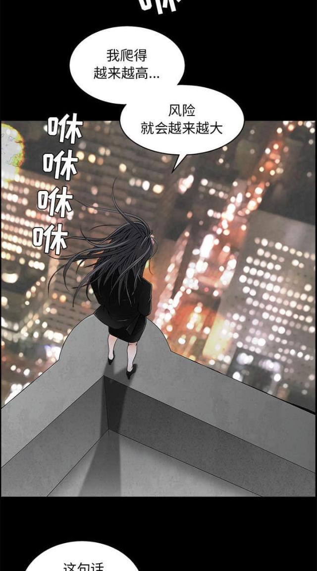 枷锁图片大全漫画,第94话2图