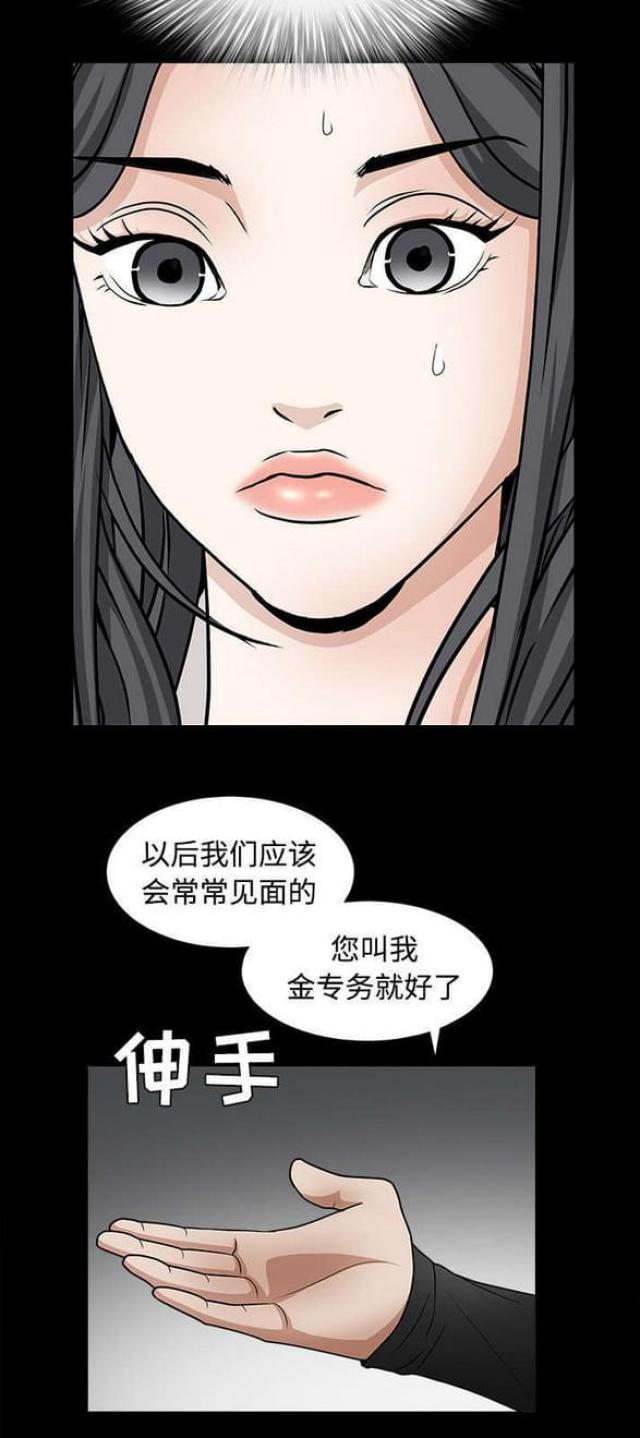 枷锁漫画,第63话1图