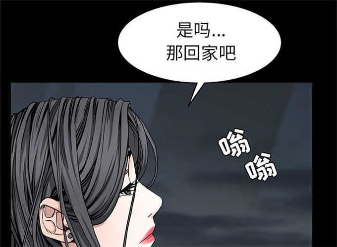 枷锁哥漫画,第119话2图