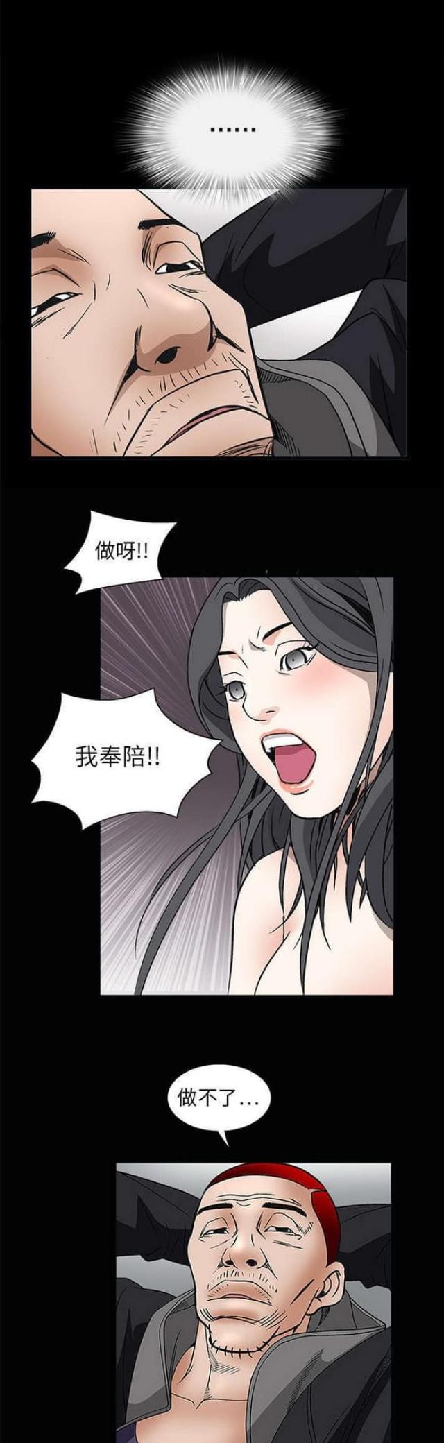 枷锁卿隐结局漫画,第15话1图